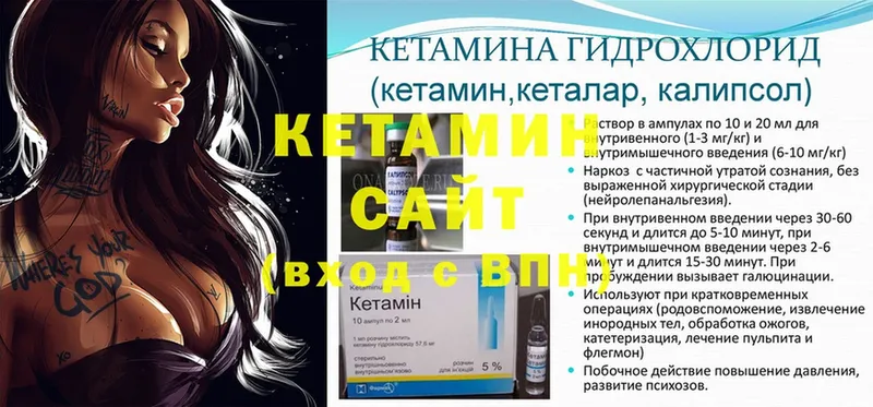 КЕТАМИН ketamine  блэк спрут ТОР  Нелидово 