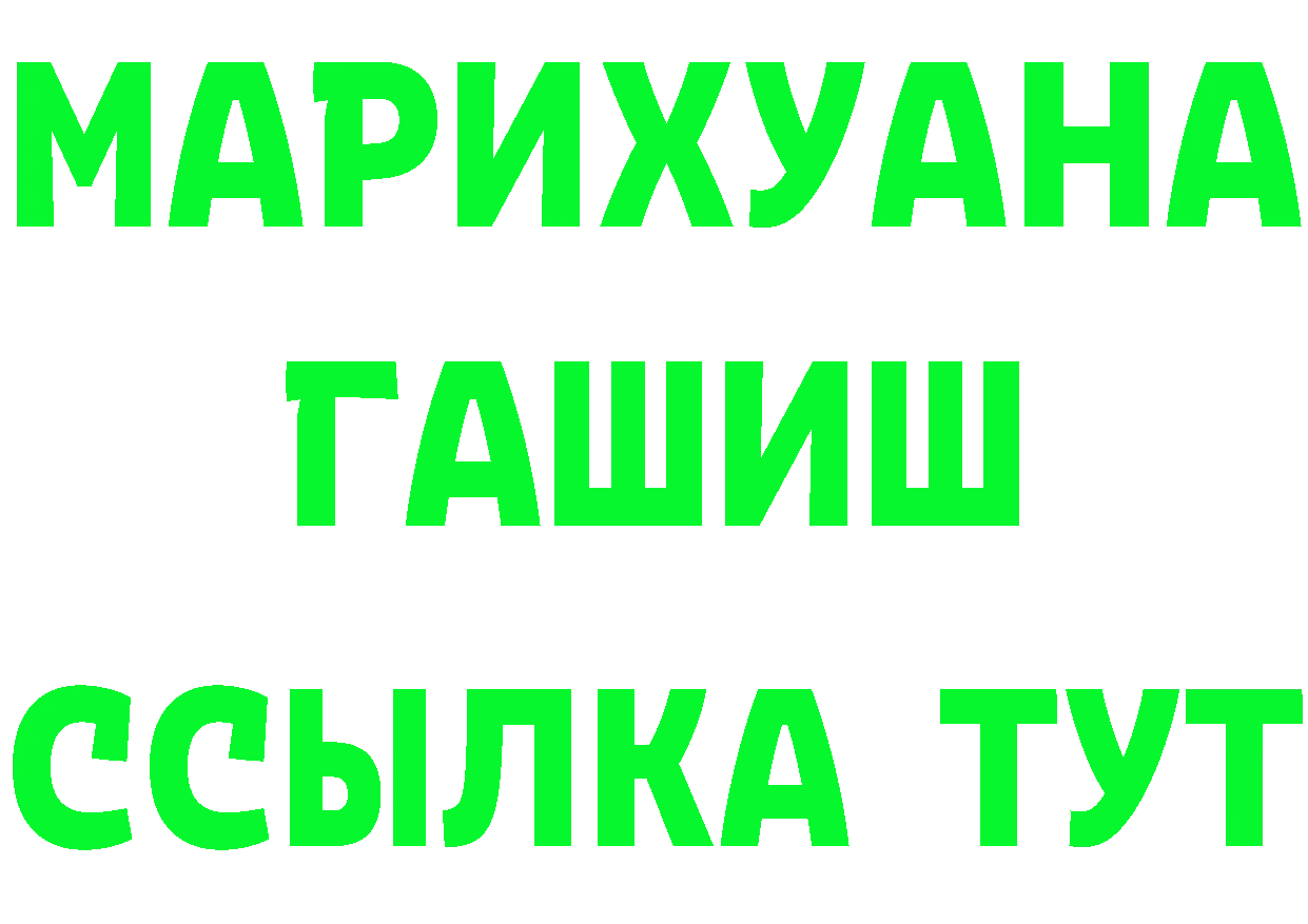 Гашиш hashish ТОР это MEGA Нелидово